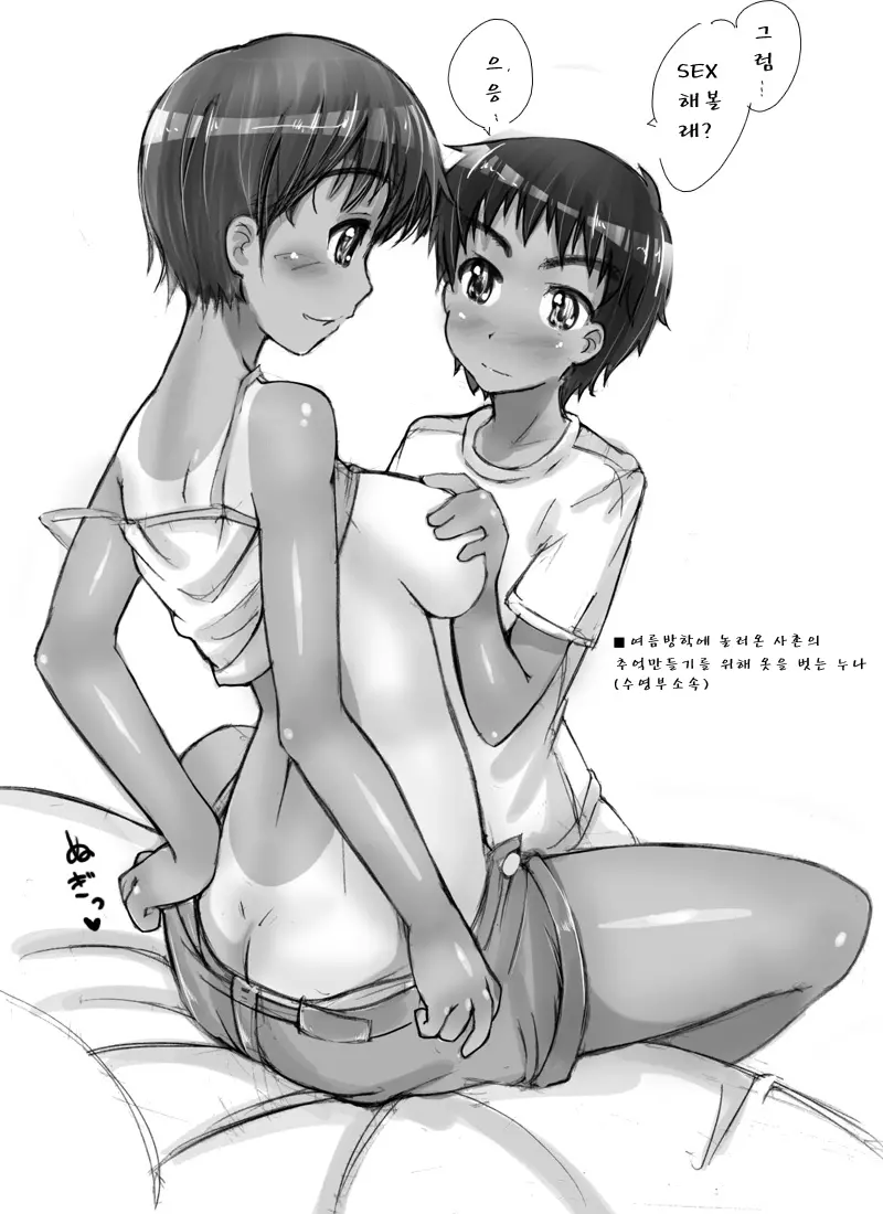 Motto Toshiue No Oneesan (Nenreiteki Na Imi De) X Chiisai Otoko No Ko Sedai 2nd